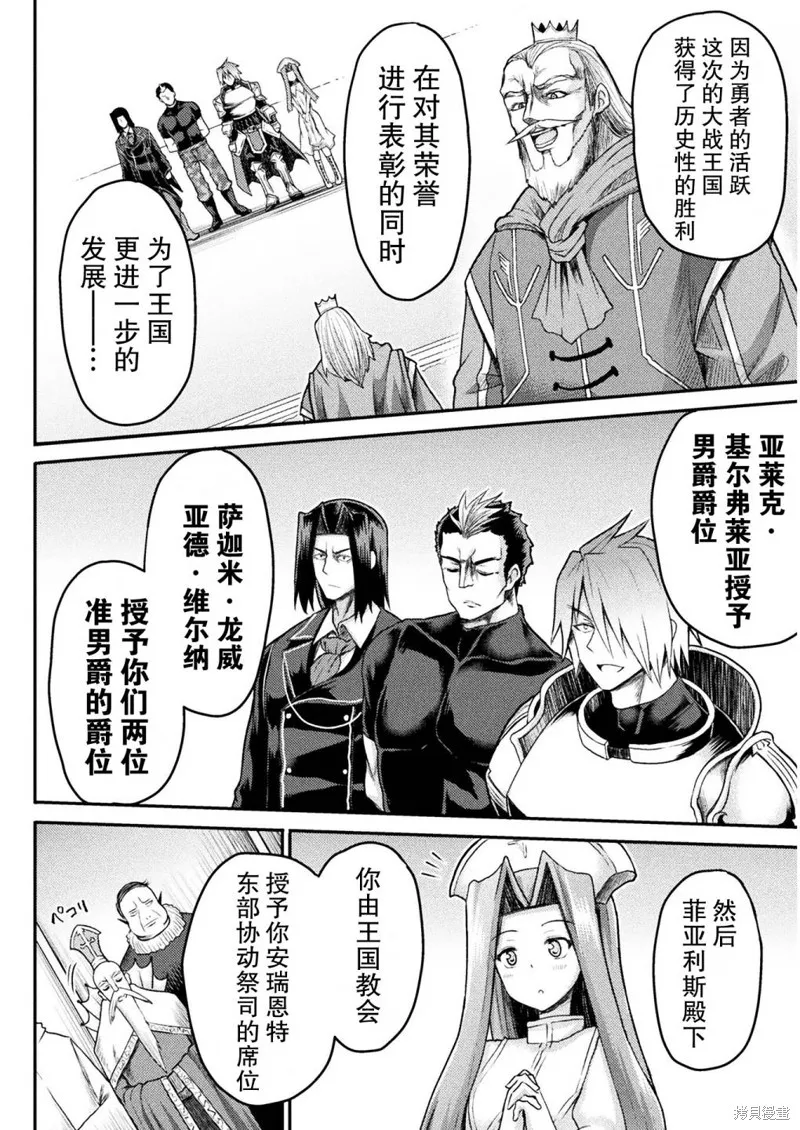 第11话 第2页