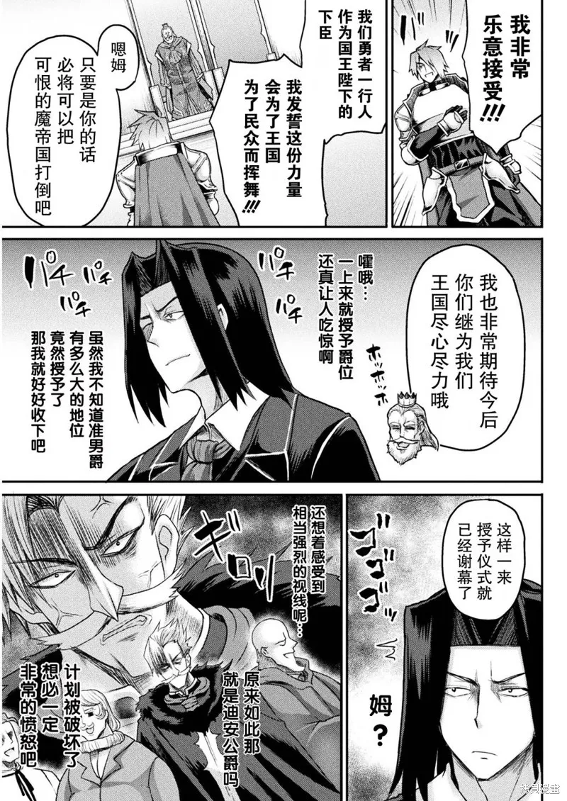 第11话 第3页