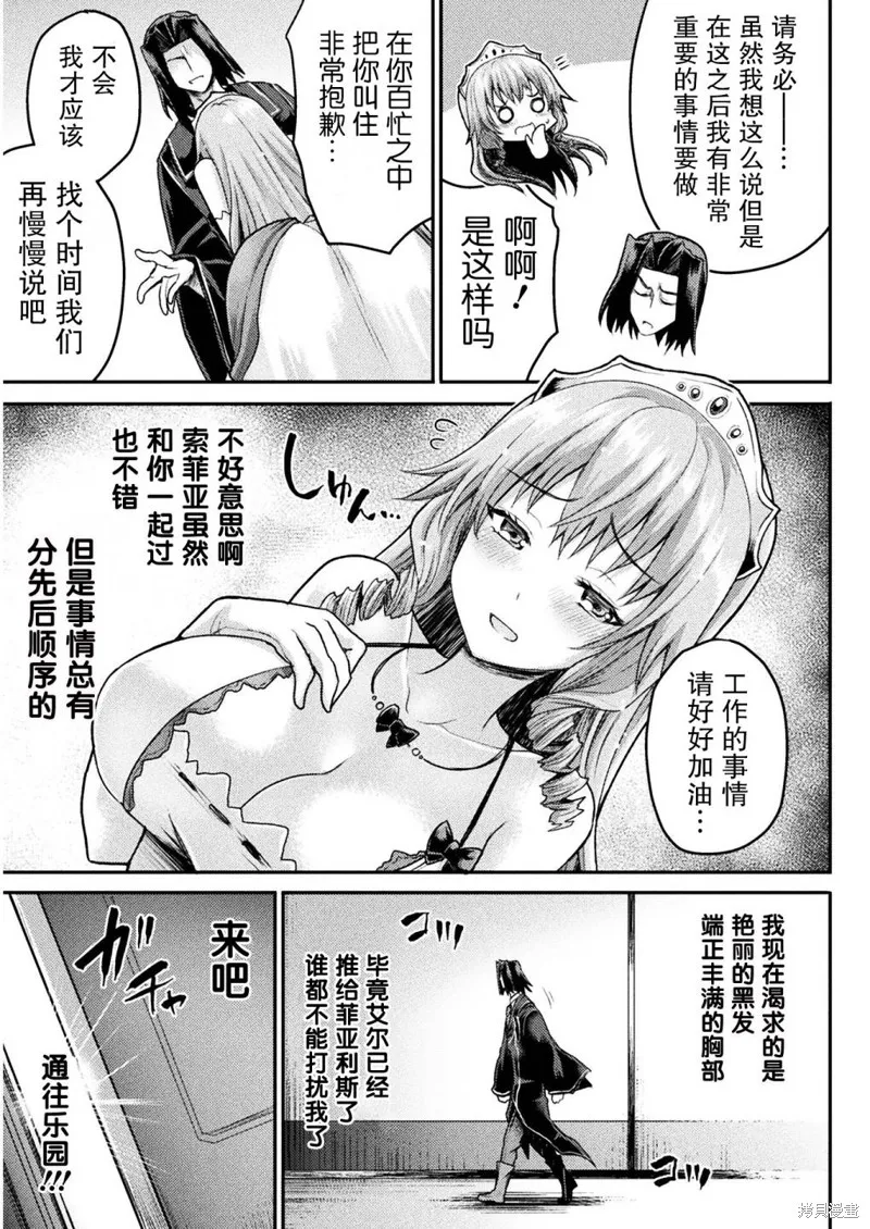 第11话 第5页