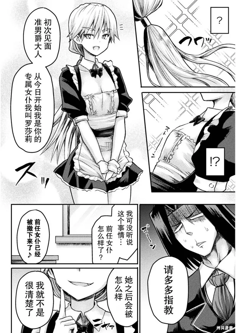 第11话 第6页
