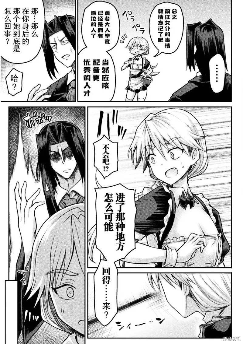 第11话 第7页