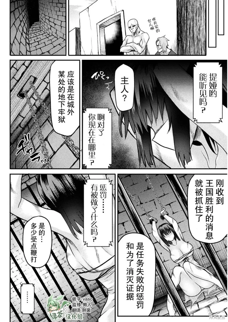 第11话 第8页