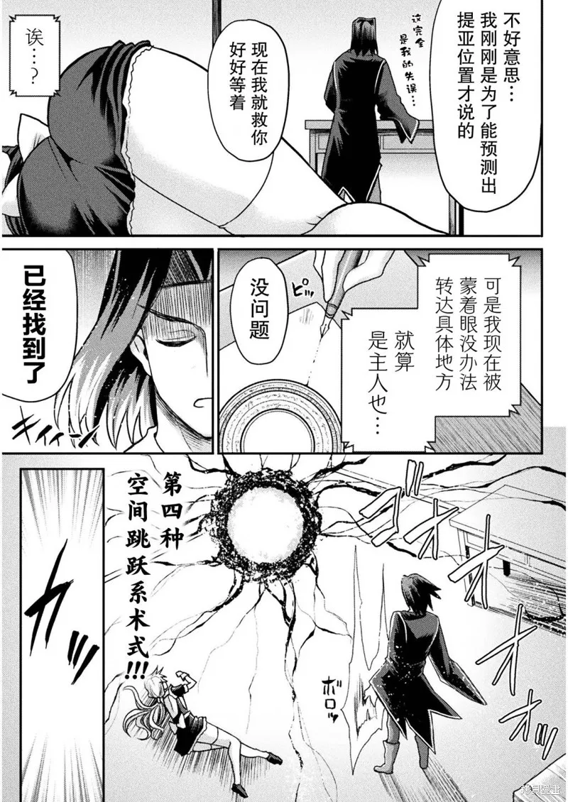 第11话 第9页