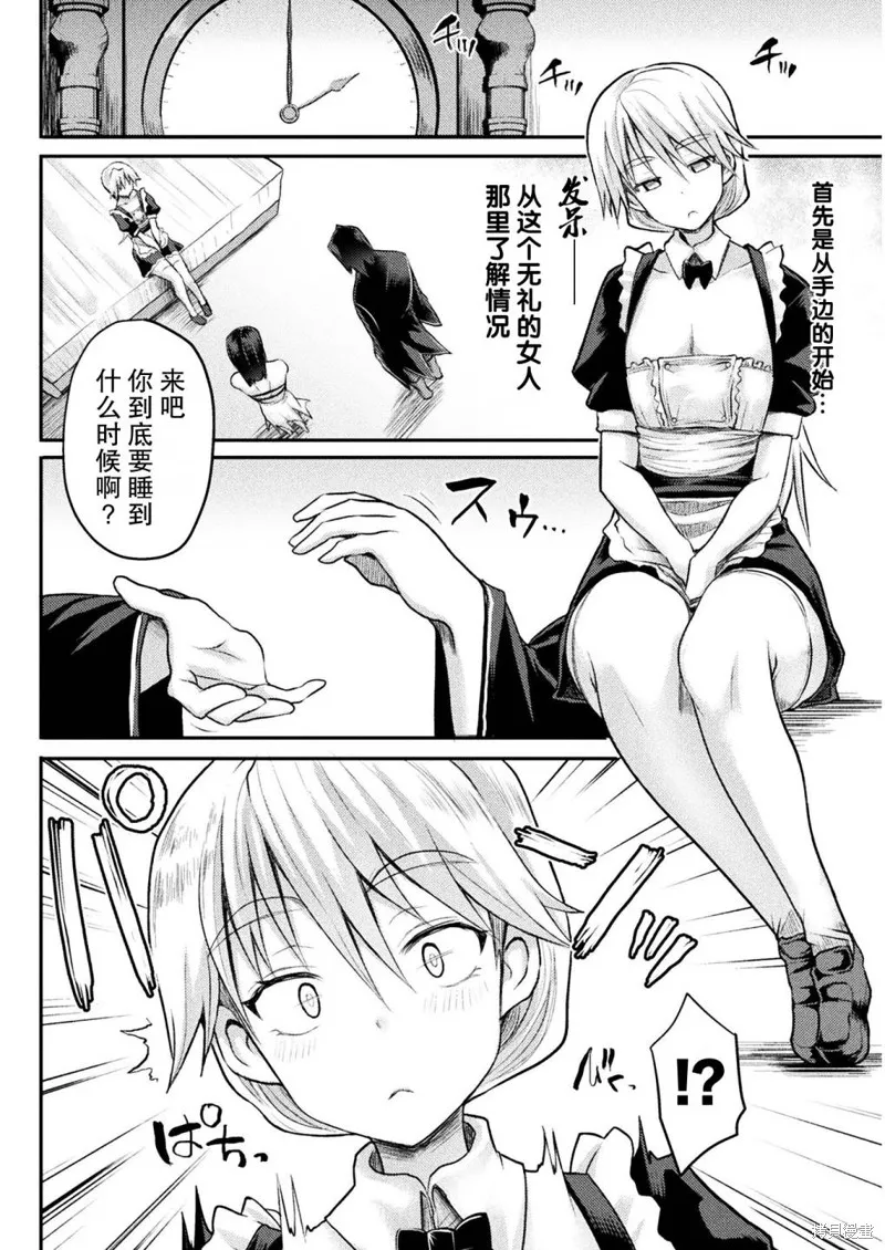 第11话 第12页