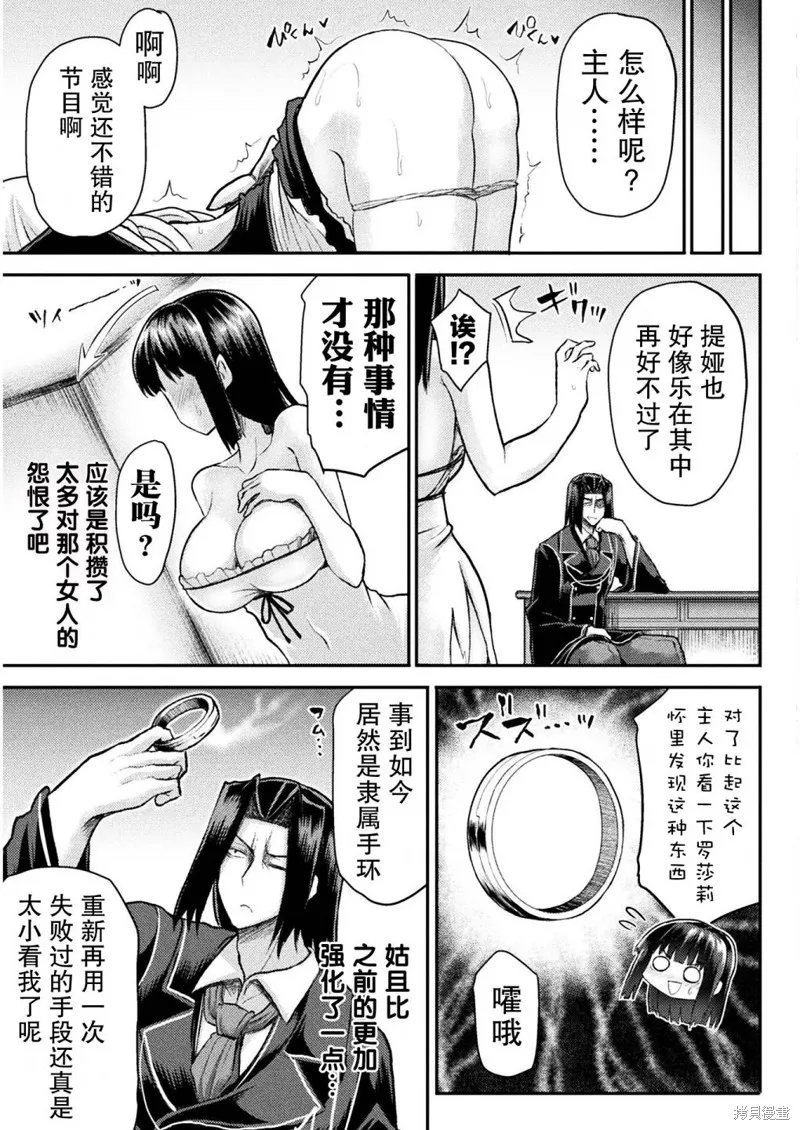 第11话 第19页