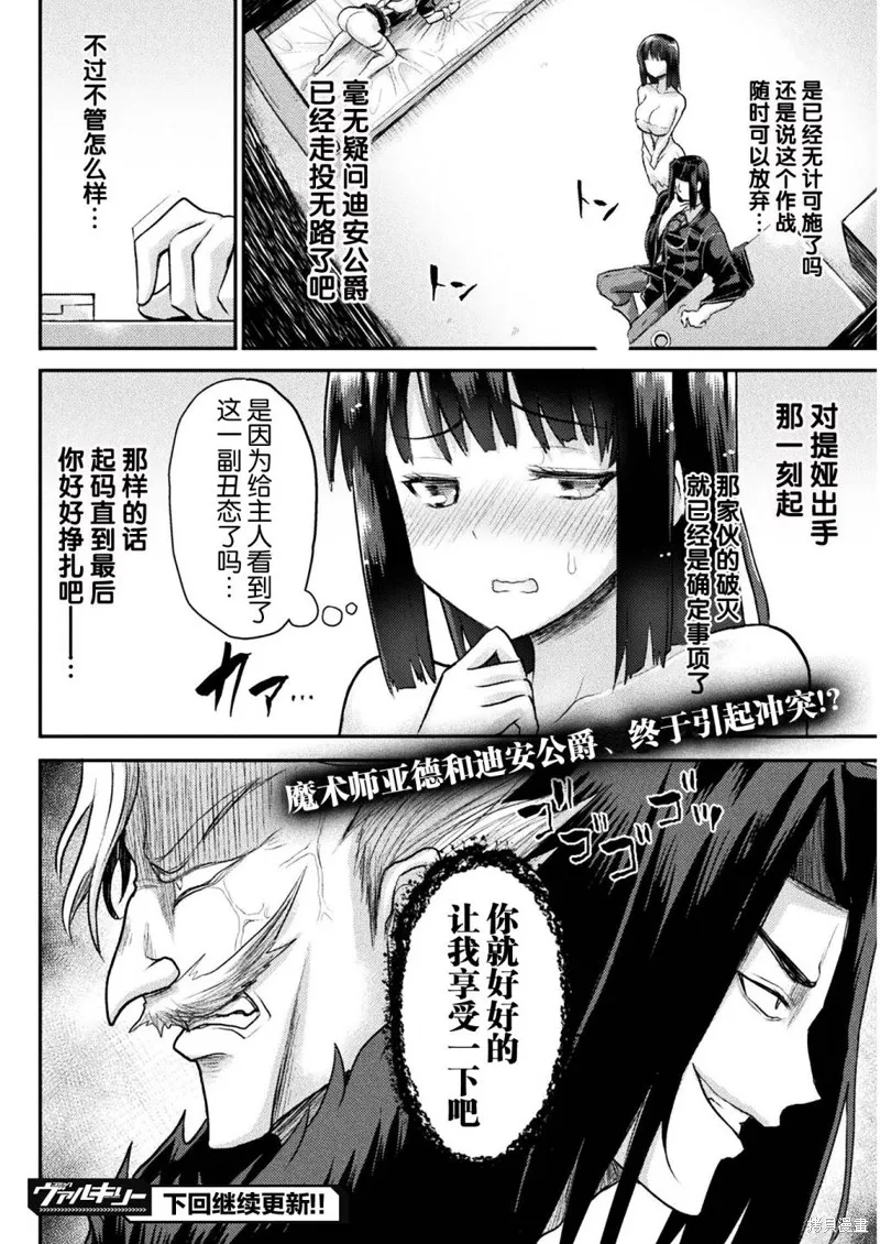 第11话 第20页
