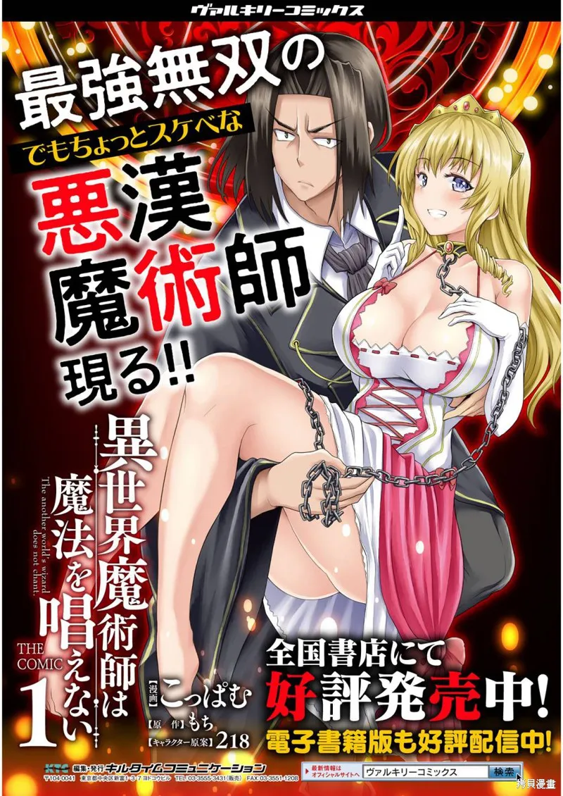 第11话 第21页