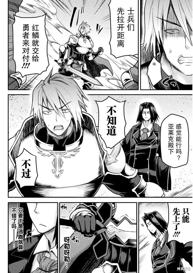 第10话 第2页