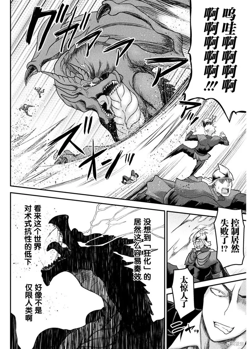 第10话 第4页