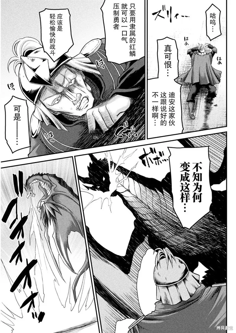 第10话 第5页