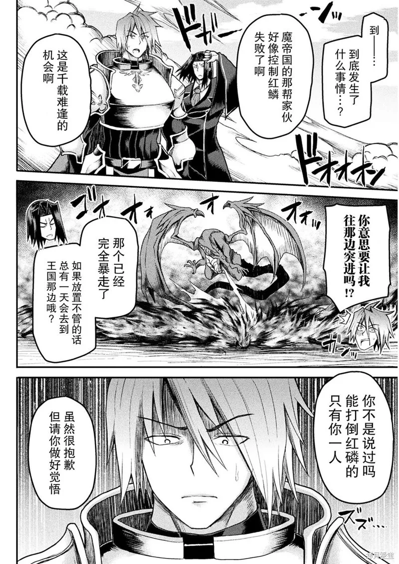 第10话 第6页