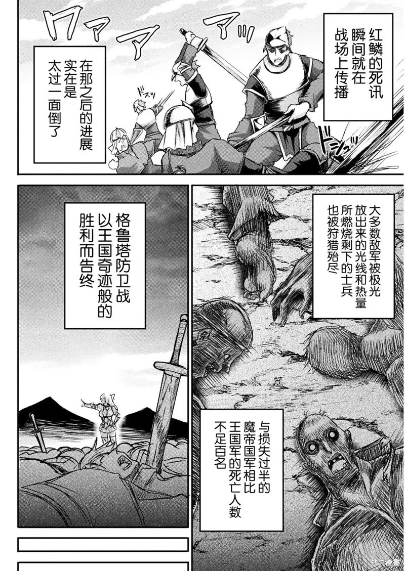 第10话 第13页