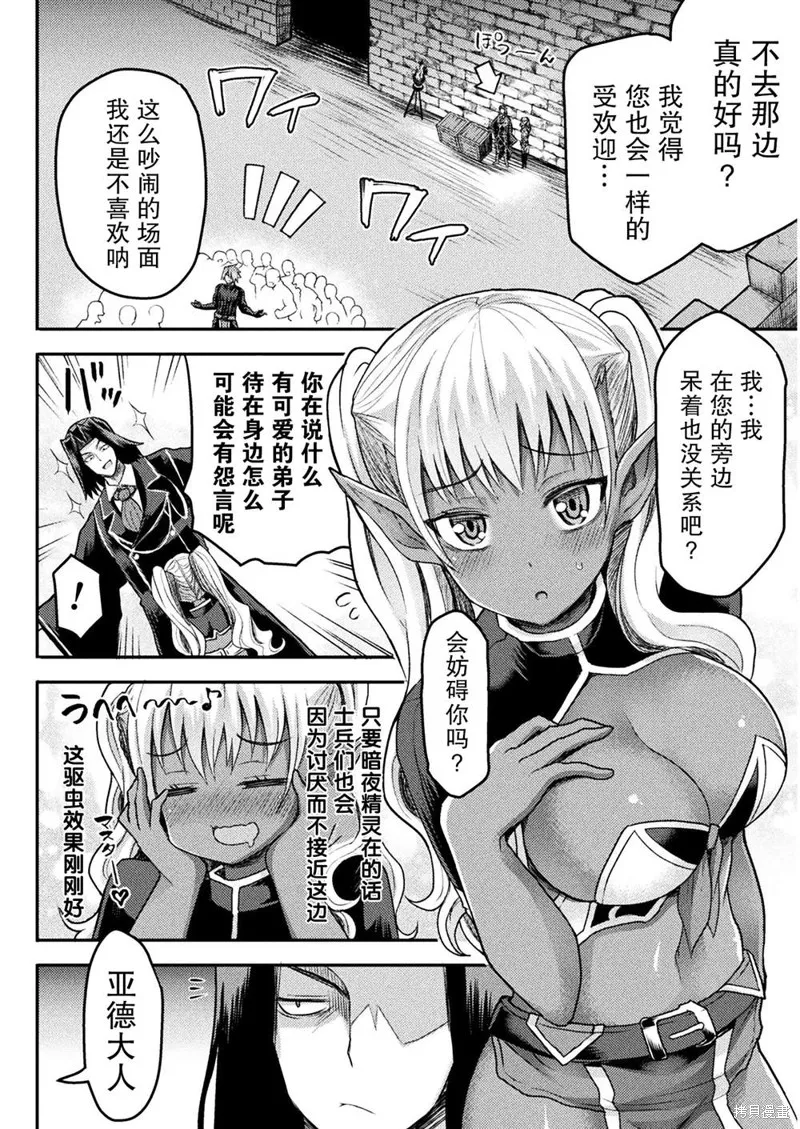 第10话 第15页
