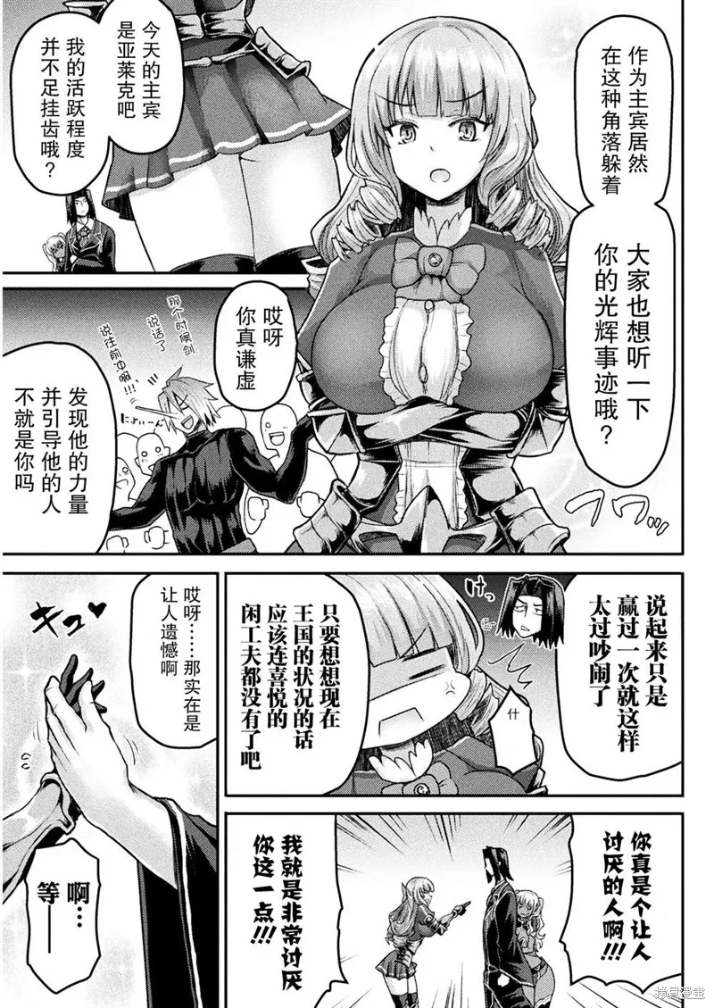 第10话 第16页