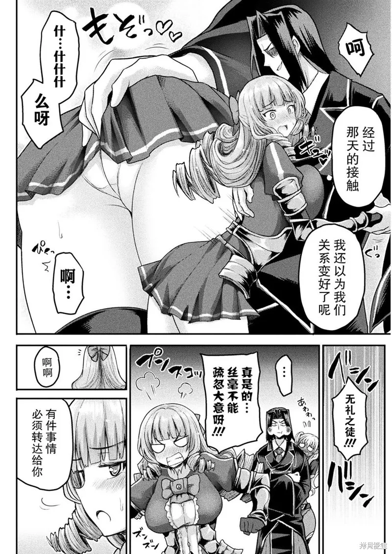 第10话 第17页