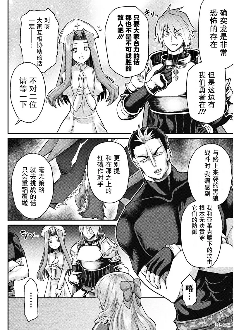 第09话 第2页
