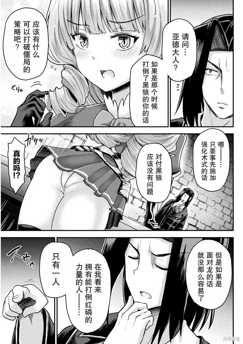 第09话 第3页