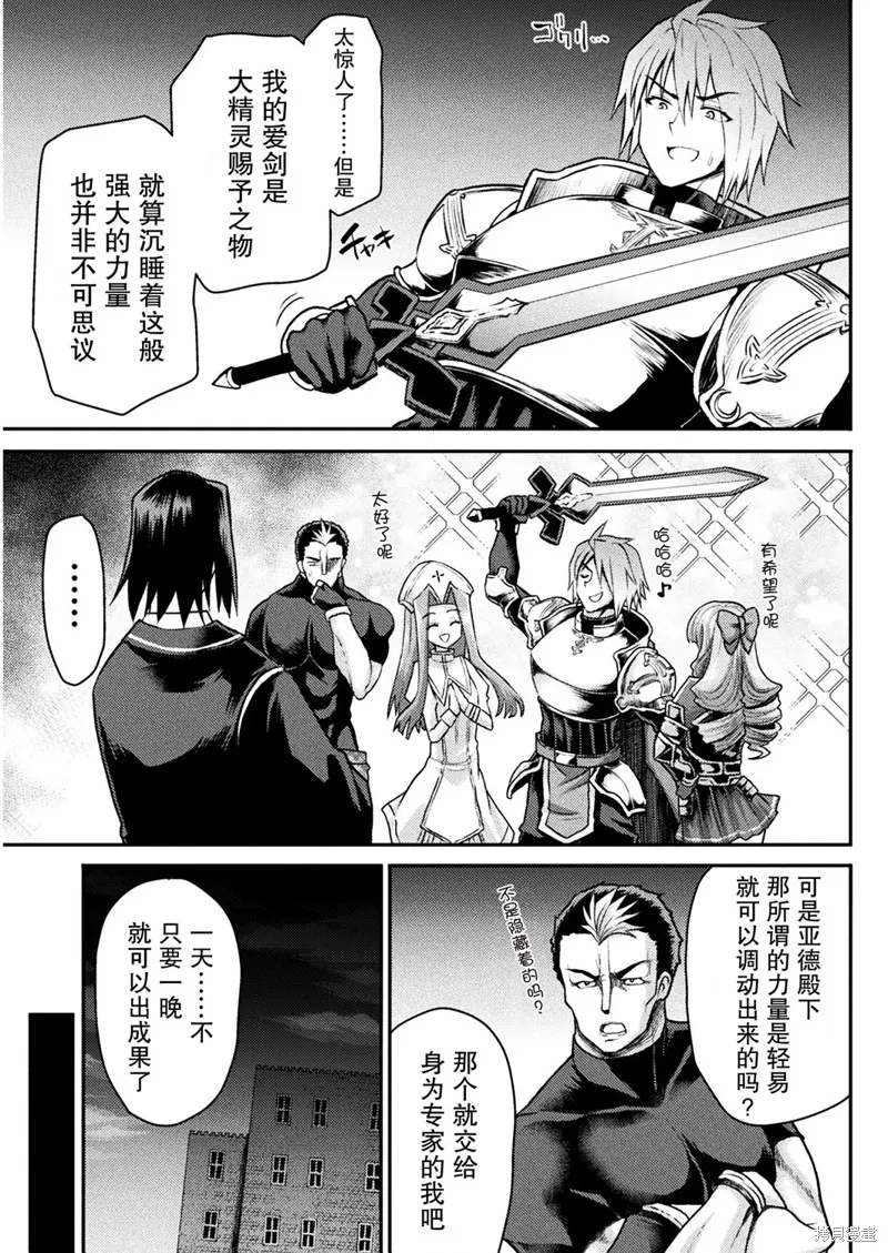 第09话 第5页