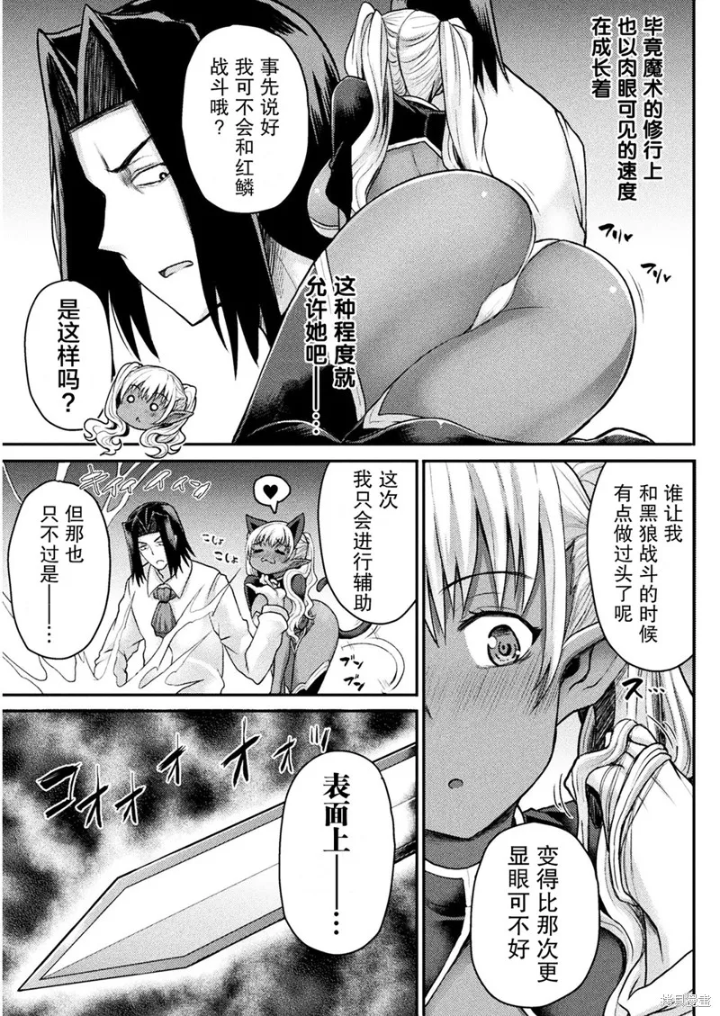 第09话 第6页