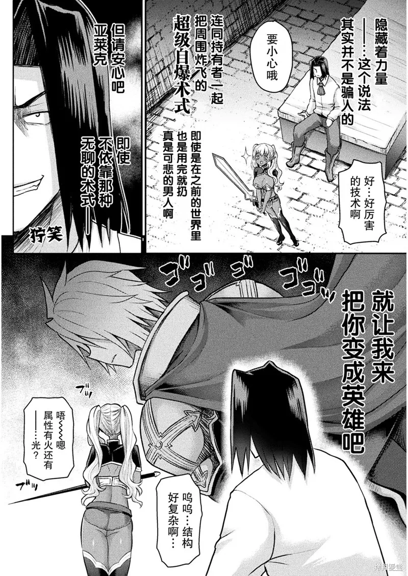 第09话 第7页