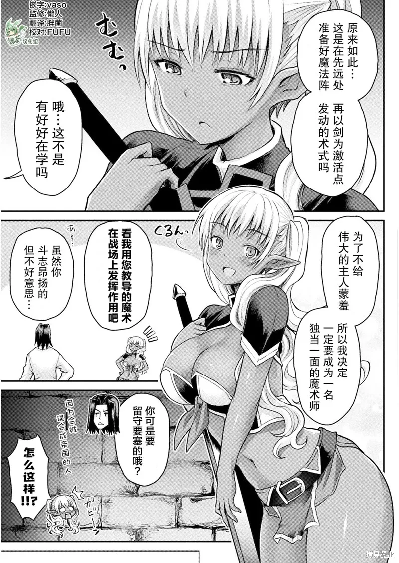 第09话 第8页