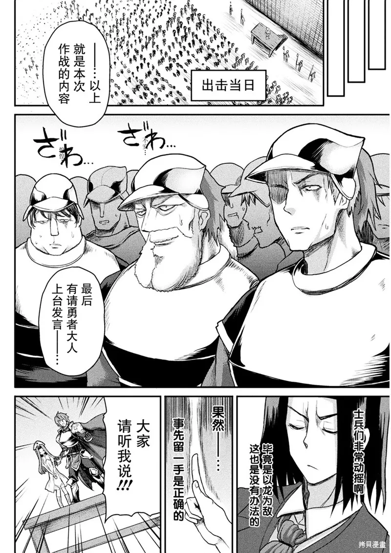 第09话 第9页