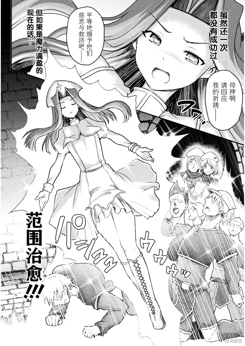 第09话 第17页