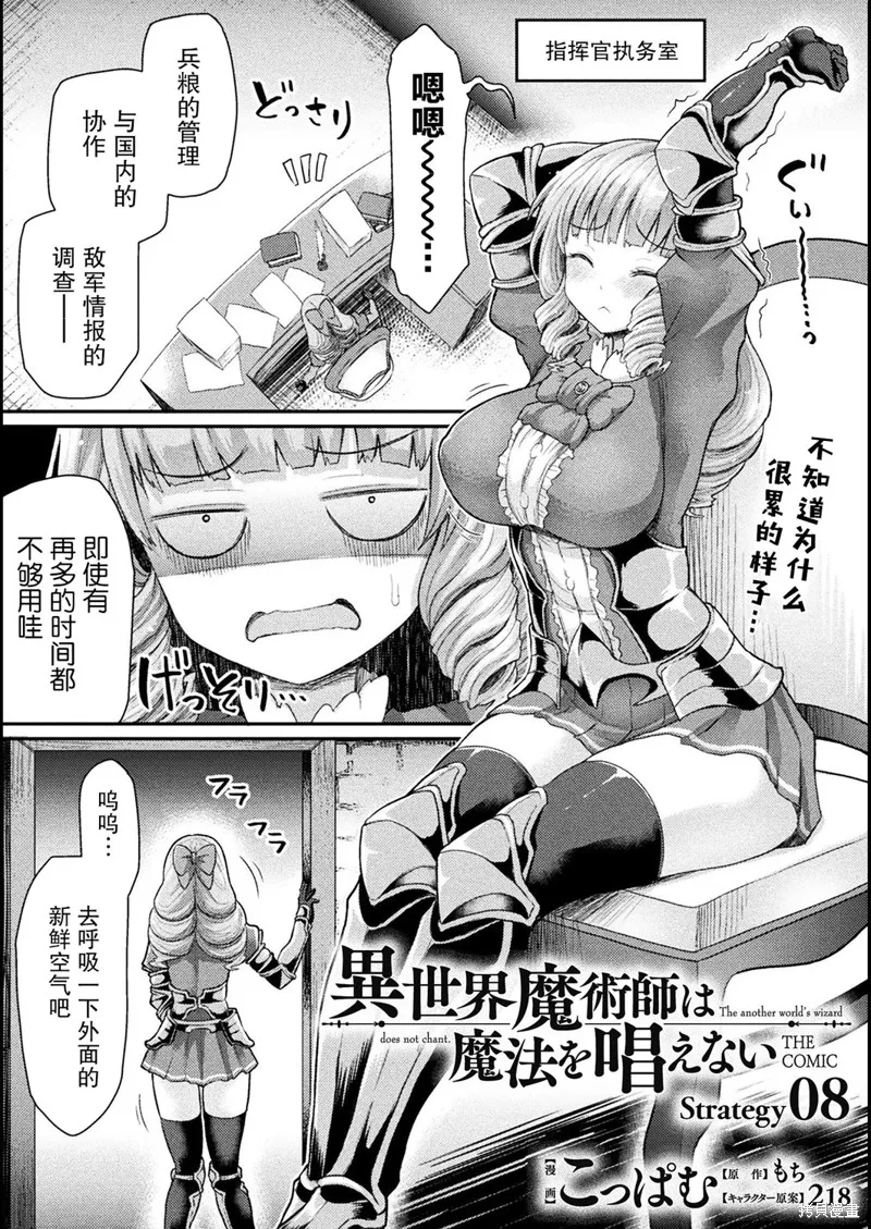 第08话 第1页