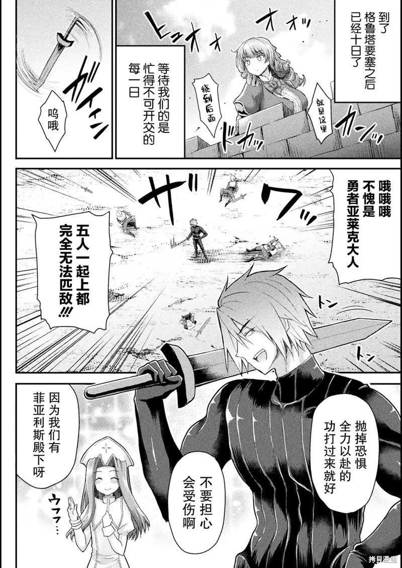 第08话 第2页