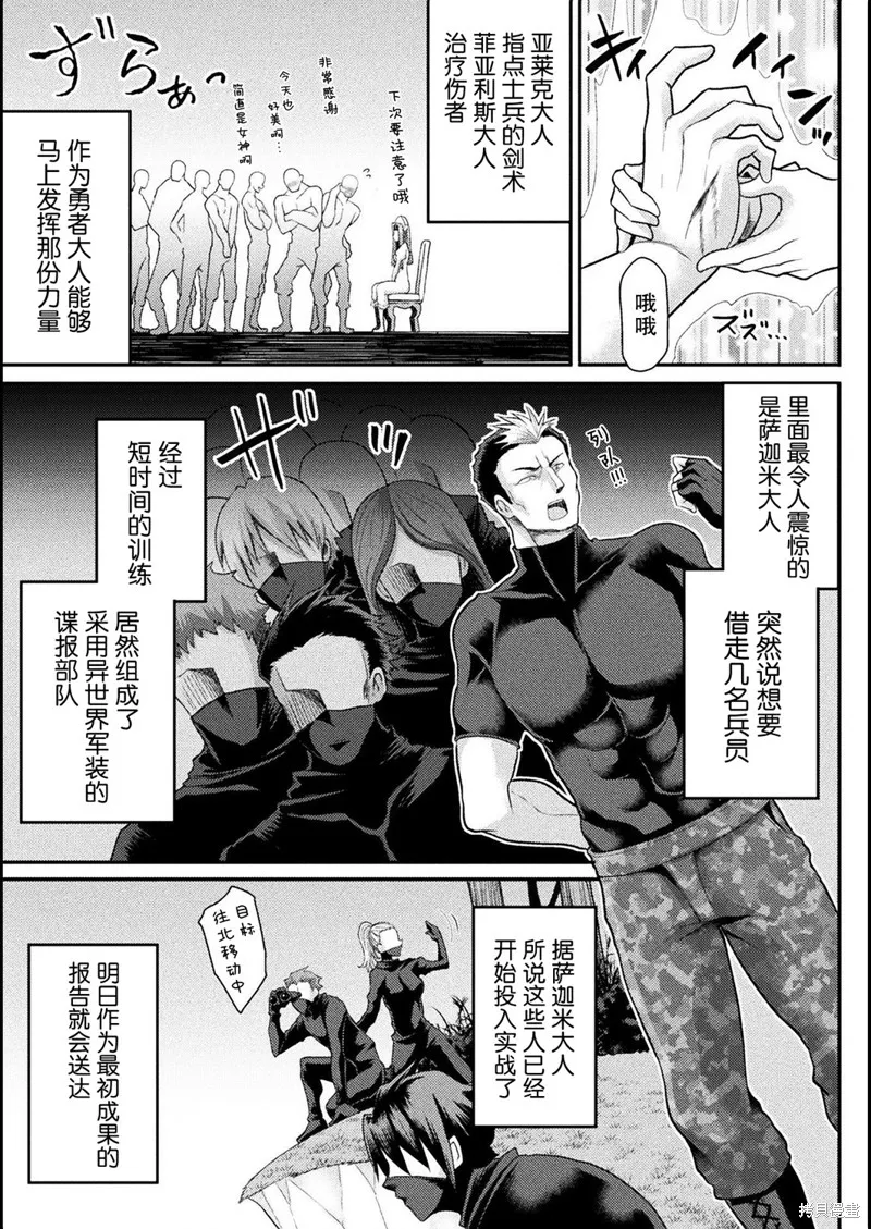第08话 第3页