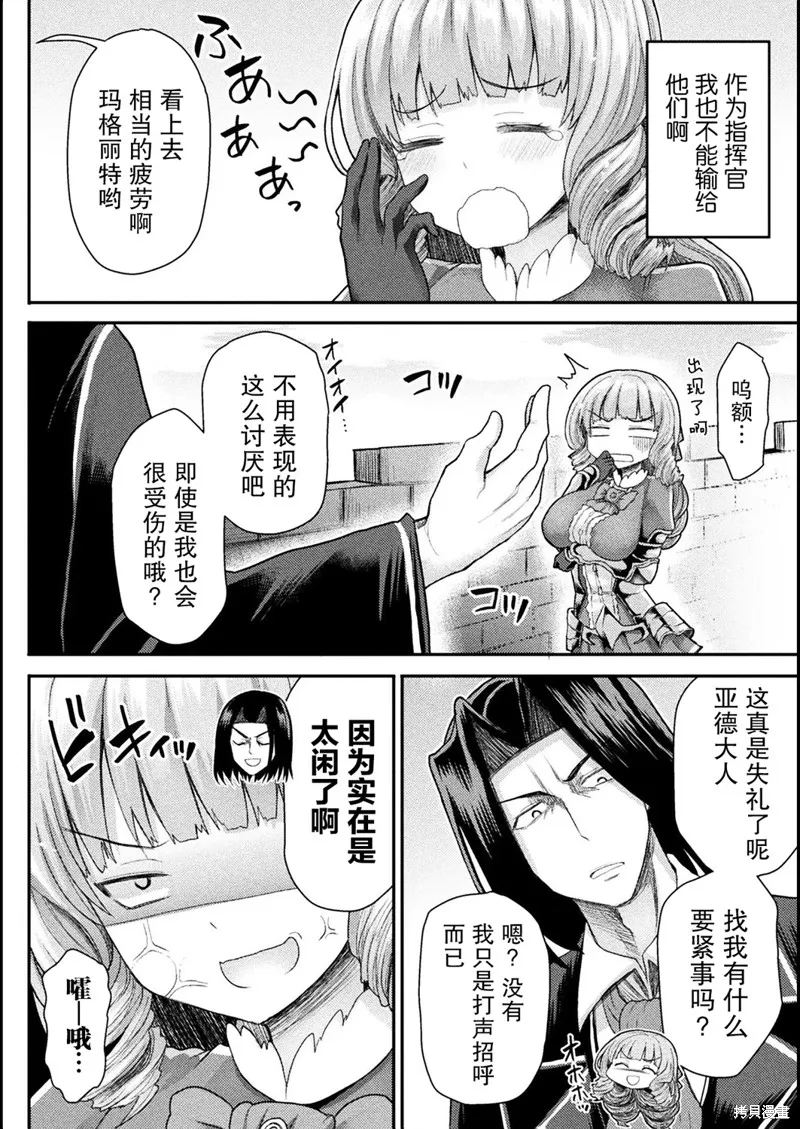 第08话 第4页