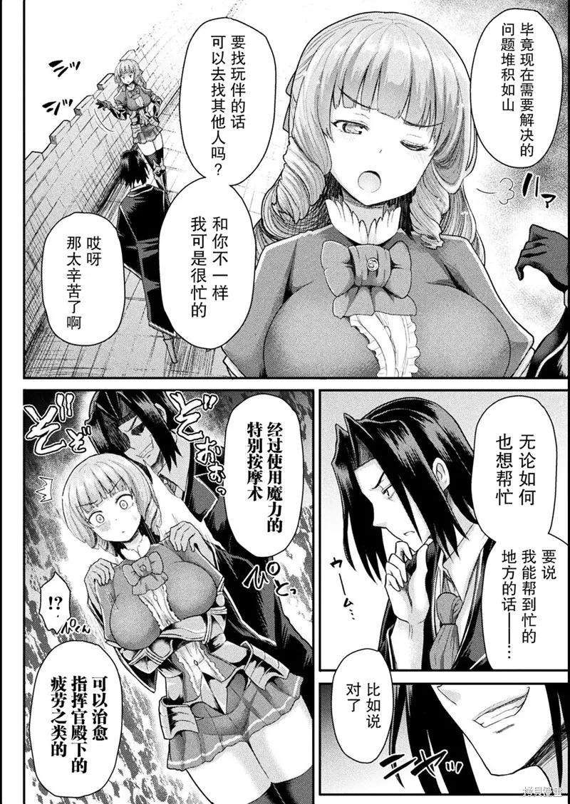 第08话 第6页