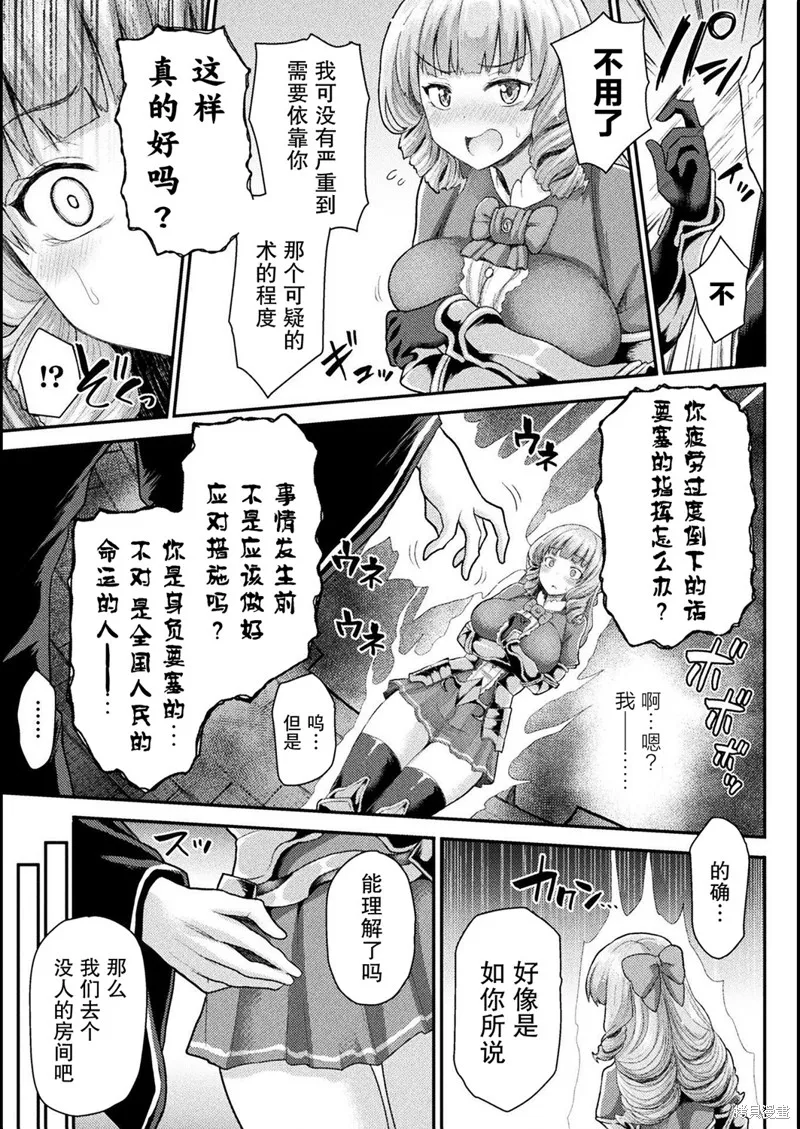 第08话 第7页