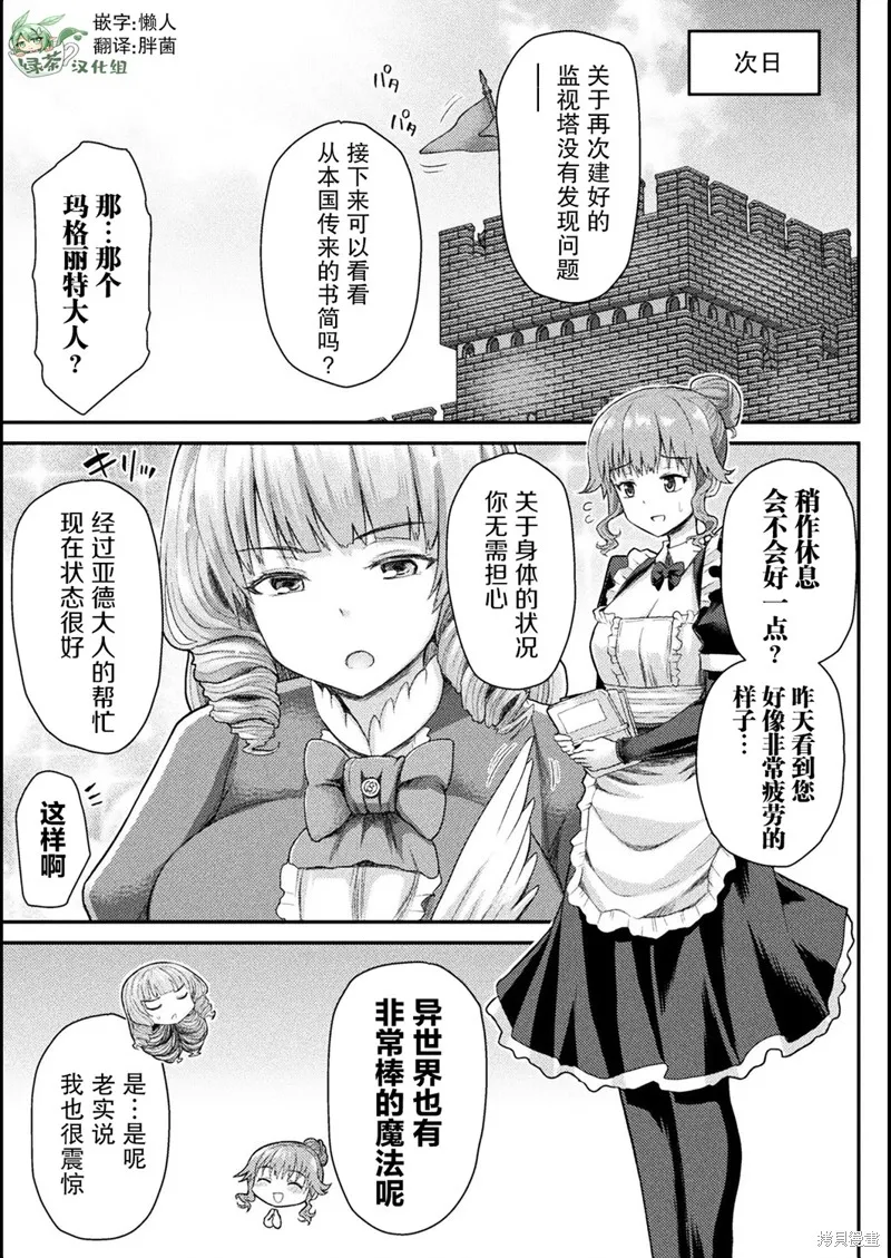 第08话 第17页