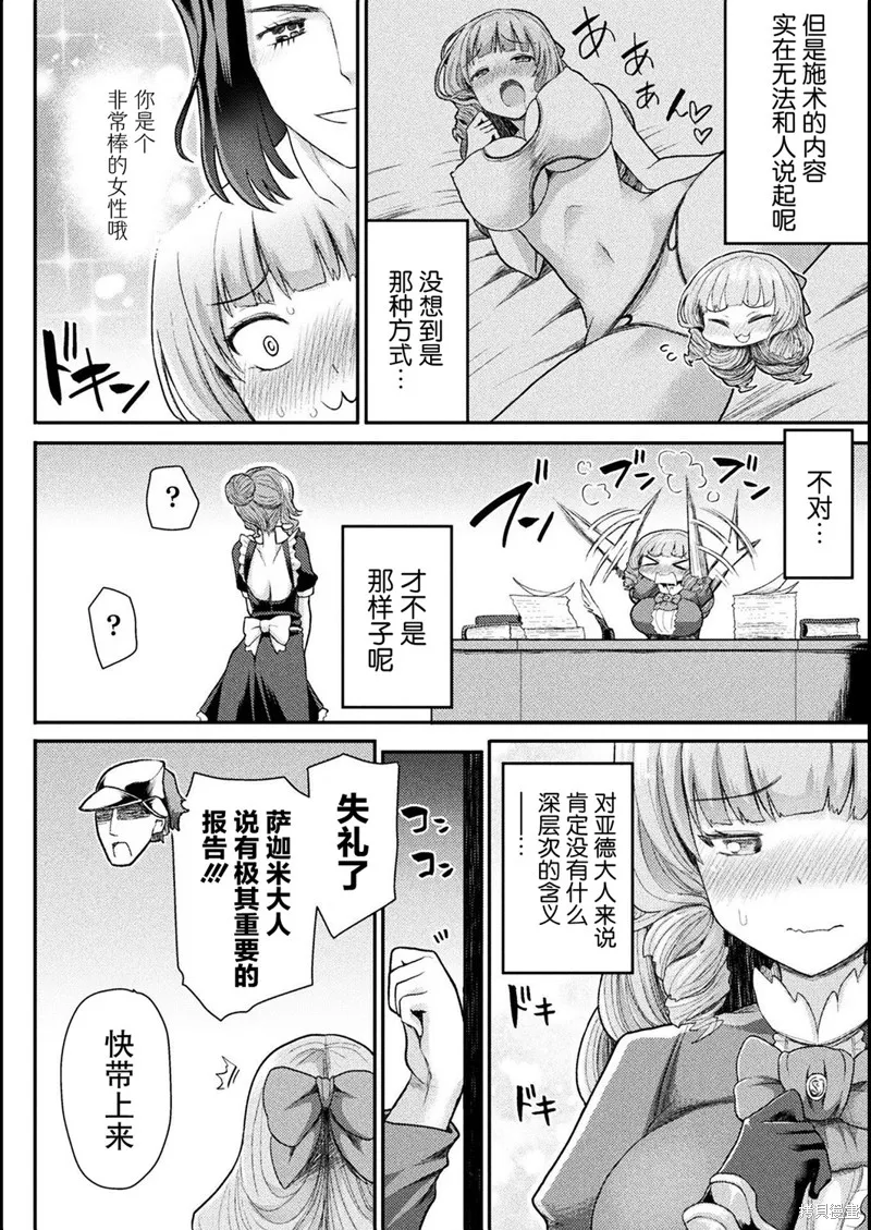 第08话 第18页