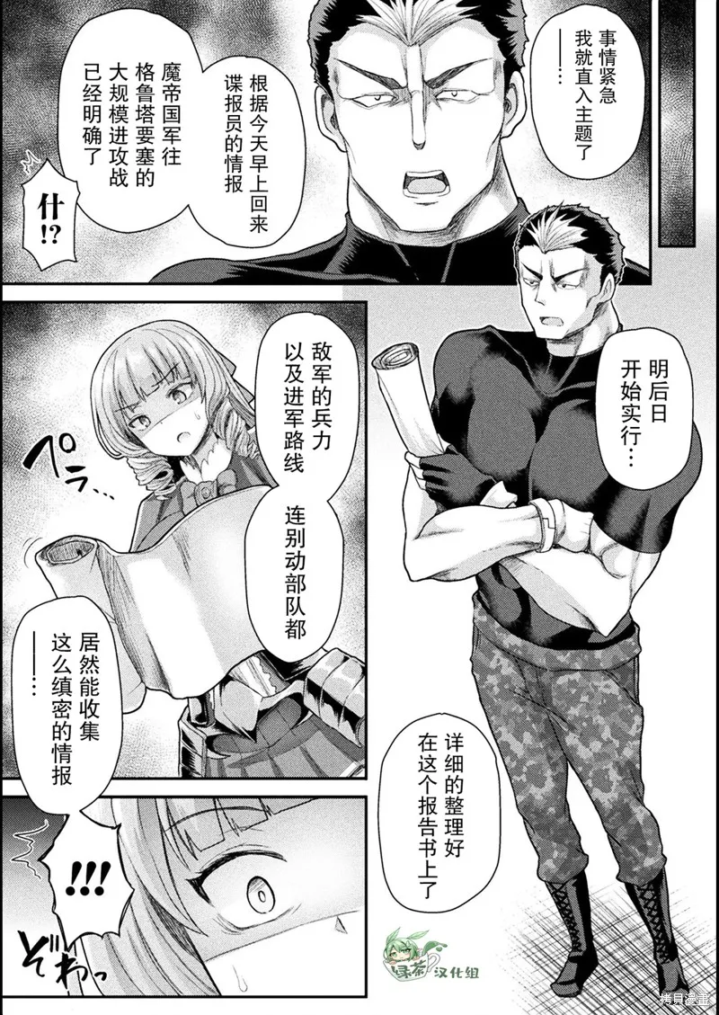 第08话 第19页
