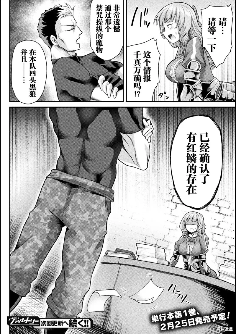 第08话 第20页