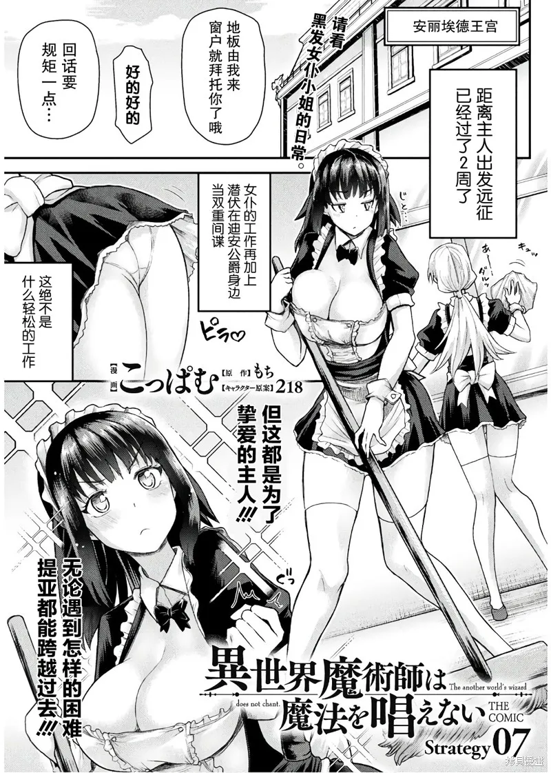 第07话 第1页