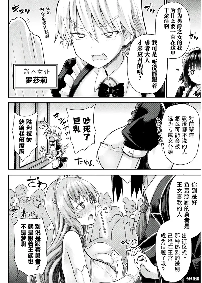 第07话 第2页