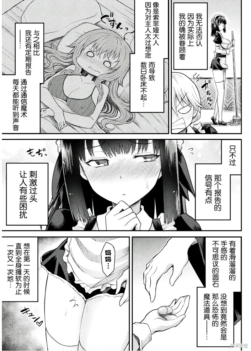 第07话 第3页