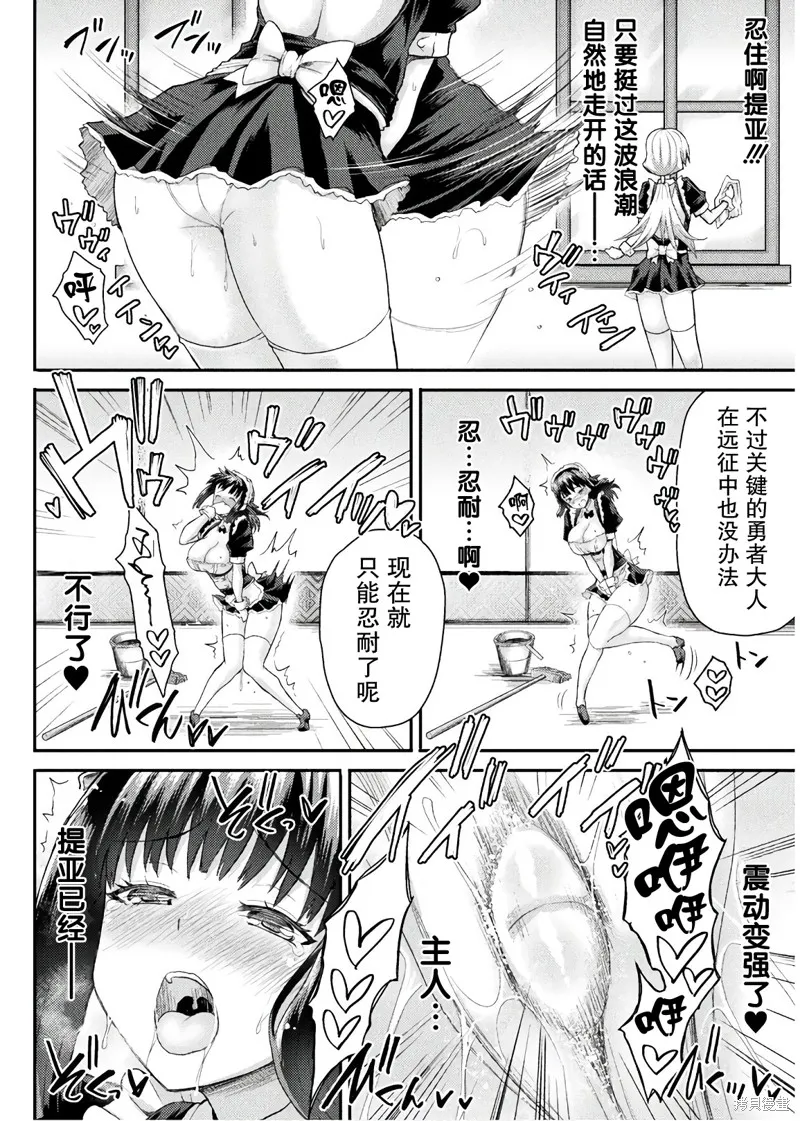 第07话 第6页