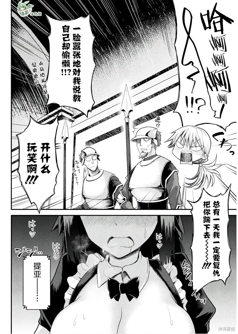 第07话 第8页
