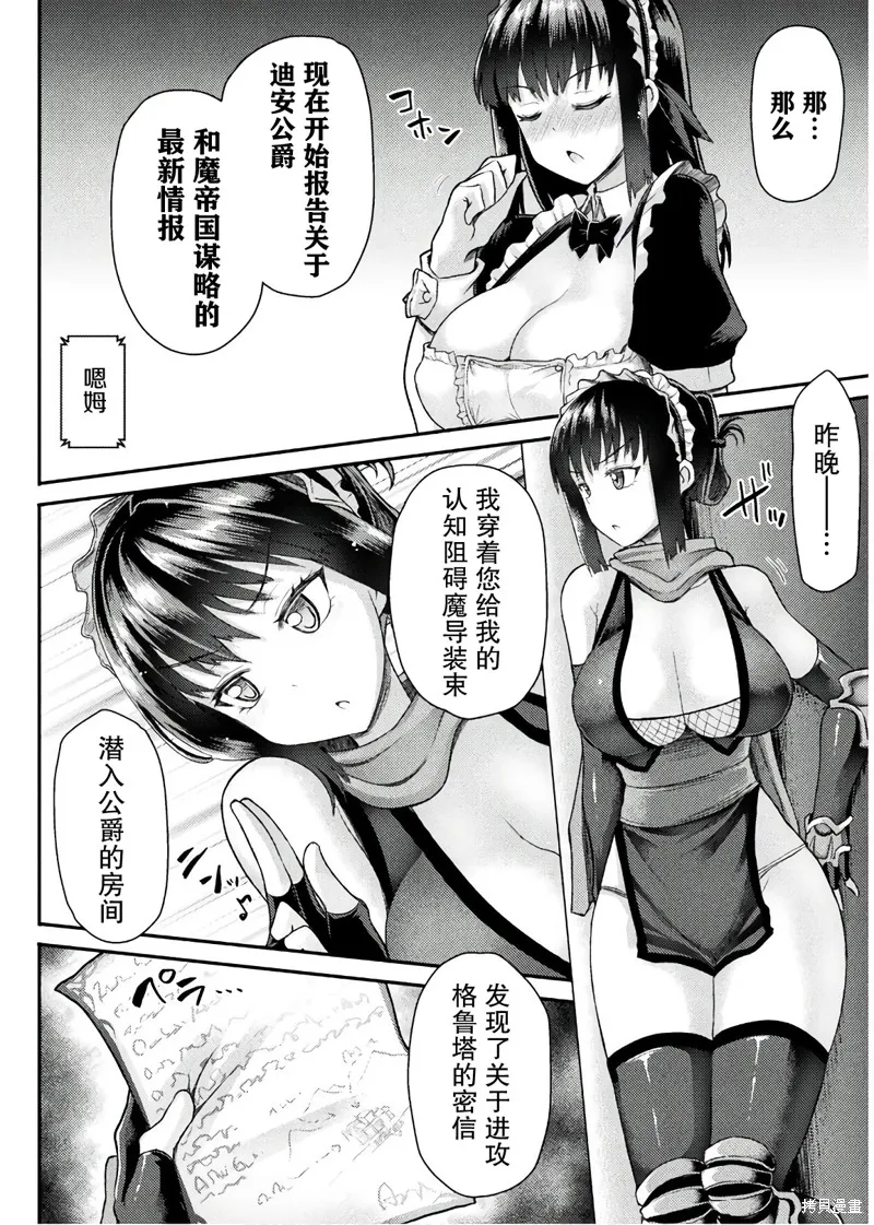 第07话 第10页
