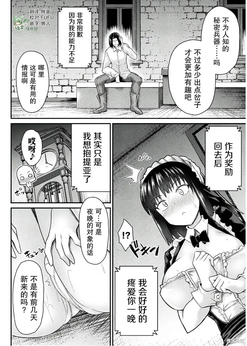 第07话 第12页
