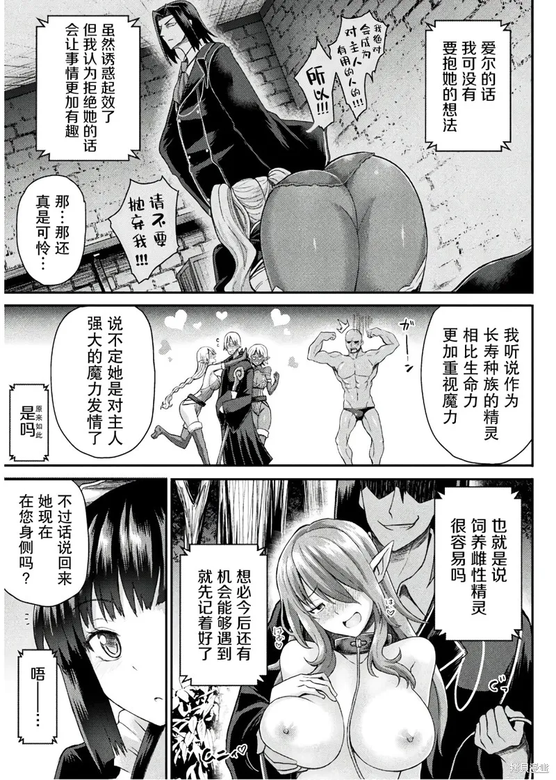 第07话 第13页