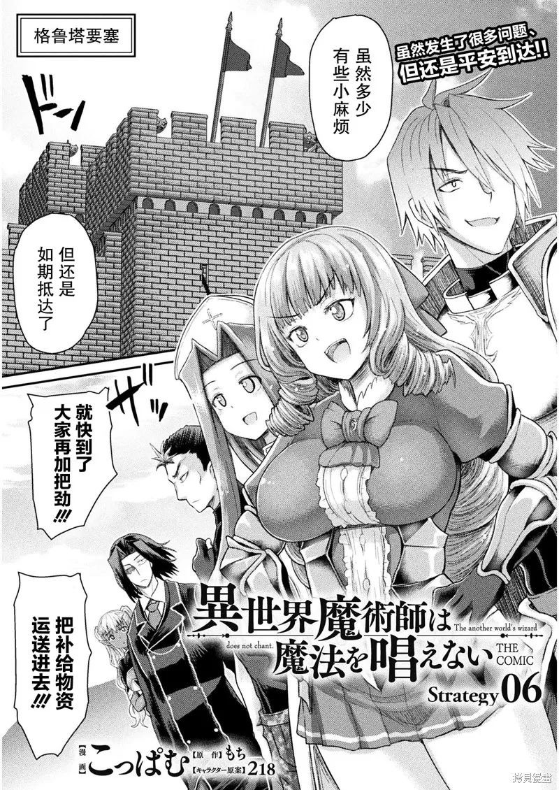 第06话 第1页