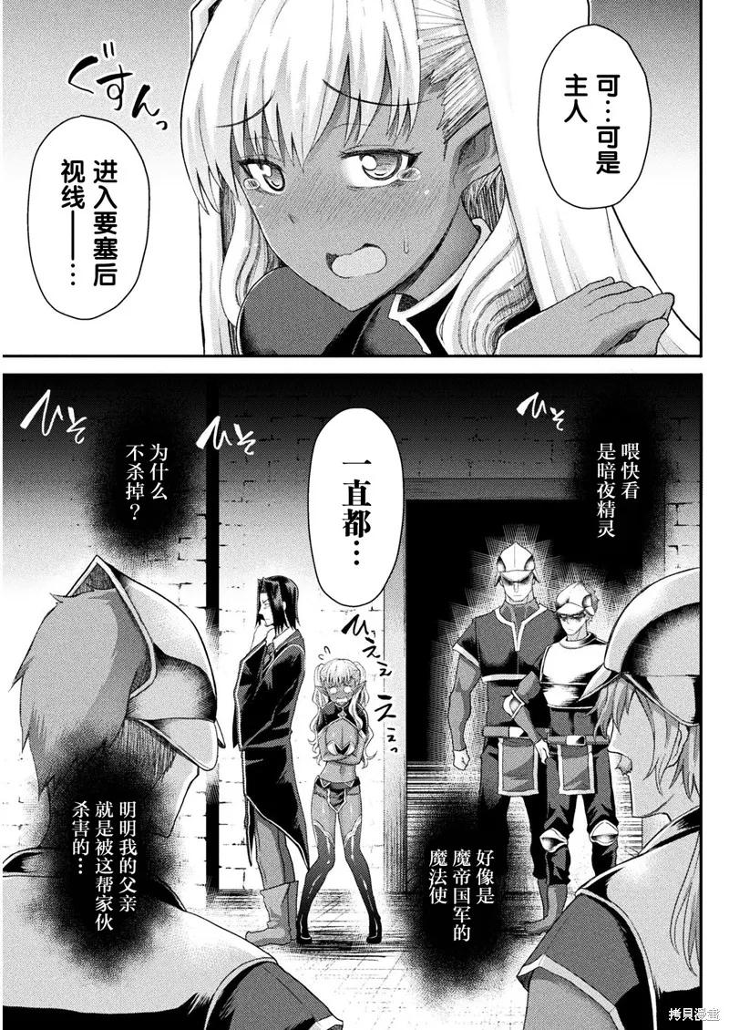 第06话 第3页