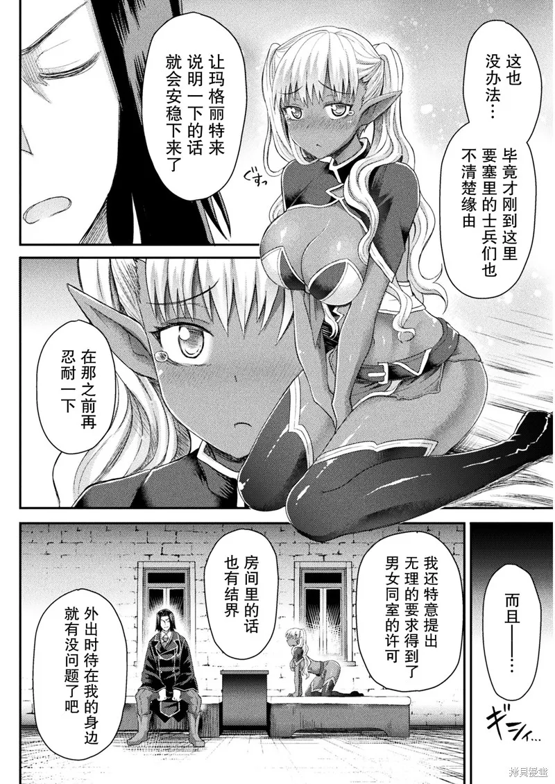 第06话 第4页
