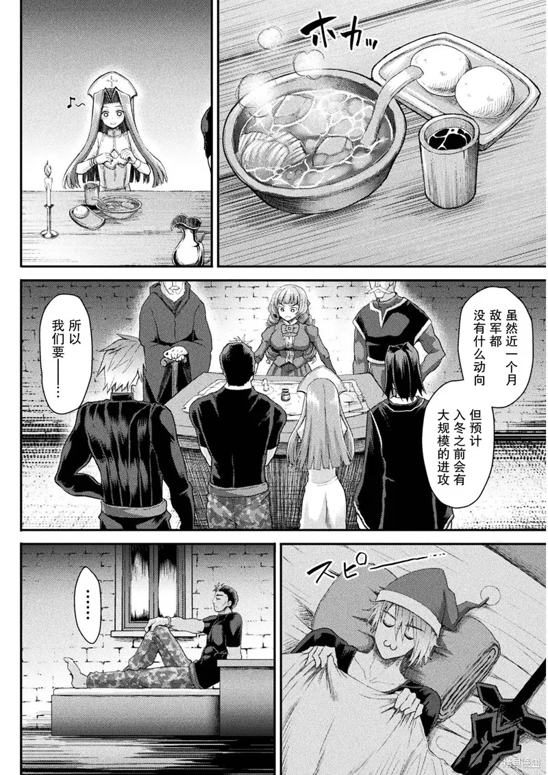 第06话 第6页