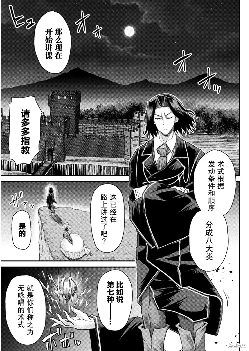 第06话 第7页